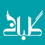 کلینیک زیبایی گلبان