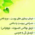 دکتر مریم علی عبدی