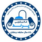 قالیشویی پرند