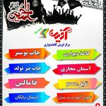 چاپ پوسترسه بعدی