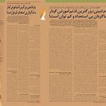 آموزشگاه موسیقی دکتر پدرام امینی