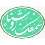 سمعک روشنا