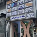 گیم نت Game Loop
