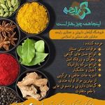 هایپر عطاری رایحه