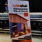 چاپ، تبلیغات و تابلوسازی آرکا