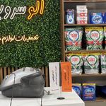 تعمیرات لوازم خانگی الوسرویس