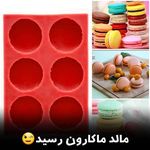 لوازم قنادی شکلات