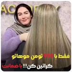 آموزشگاه و سالن زیبایی شیما اردا