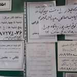 مرکز بهداشت شهرری بدر