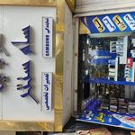 سام سنتر