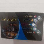 کرکره برقی وشیشه سکوریت
