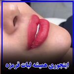 سالن زیبایی کافه بیوتی (سعیده افتخارمنش)