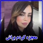 سالن زیبایی کافه بیوتی (سعیده افتخارمنش)