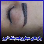 سالن زیبایی کافه بیوتی (سعیده افتخارمنش)