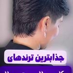 سالن زیبایی کافه بیوتی (سعیده افتخارمنش)