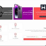 شرکت بازرگانی همراه ماکان