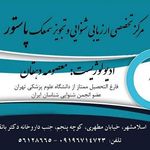 شنوایی سنجی و سمعک