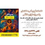 تعمیر لوازم خانگی  ابزار برقی(( سیافن))