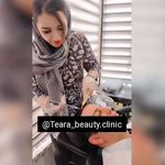 کلینیک پوست و مو زیبایی تیارا