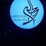 سالن زیبایی عروس راحله رجائی