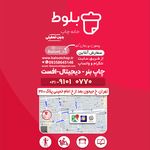 خانه چاپ بلوط