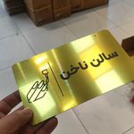 چاپ، تبلیغات و تابلوسازی آرکا