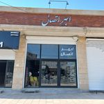 لوله و اتصالات ابهر اتصال