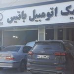 کلینیک صافکاری اتومبیل باتیس