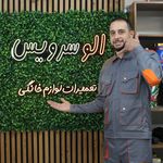 تعمیرات لوازم خانگی الوسرویس
