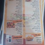 پیتزا ترنج