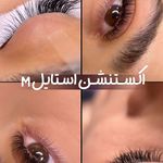 سالن تخصصی اکستنشن مژه اِلآرا