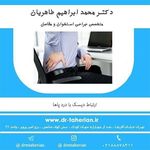 دکتر محمد ابراهیم طاهریان