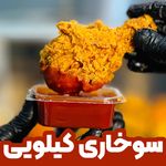 سوخاری تابلو