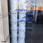 فایبرگلاس آریا