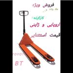 آریا استاکر ایران