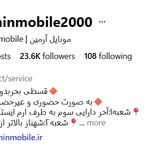 موبایل مفید