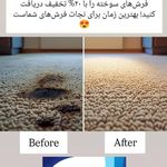 قالیشویی و مبل شویی تخصصی کسری