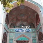بازار هنراصفهان