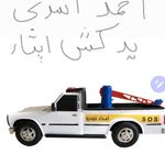 امدادخودرو ویدکش اسدی
