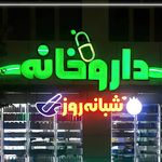 تابلو سازی سهیل