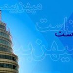 بیمه میهن