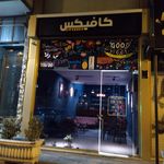 کافه کافیکس