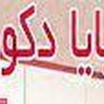 پایا دکور