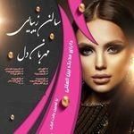 سالن زیبایی مهربان دل