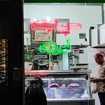 سوپر گوشت تبریزی