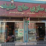 شیرینی حاج خلیفه مولا سوغات