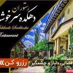 شرکت واته