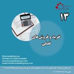 شرکت مشاوران برنا تدبیر