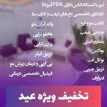 کلینیک لیزر و زیبایی دایان