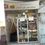 پرشیا سیستم
